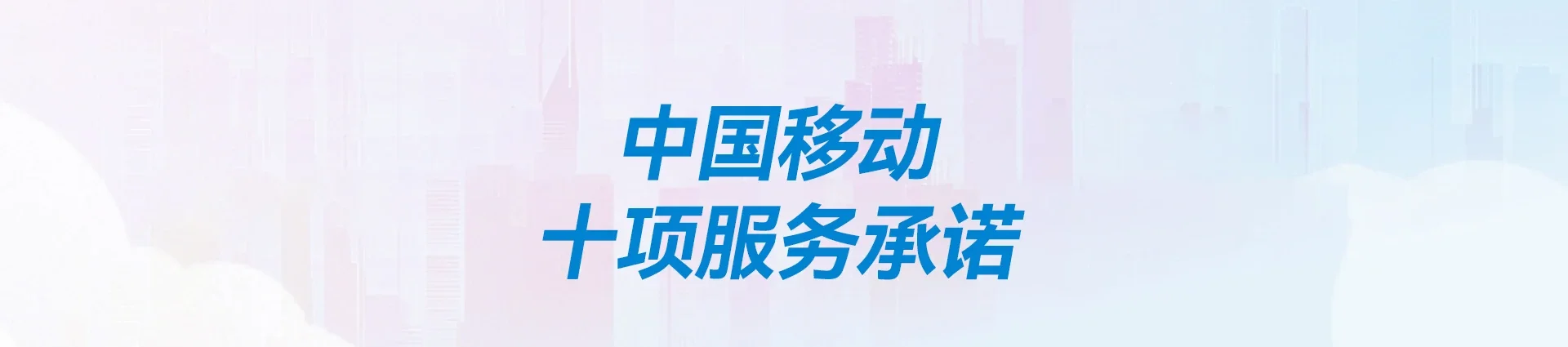 郧西县移动宽带