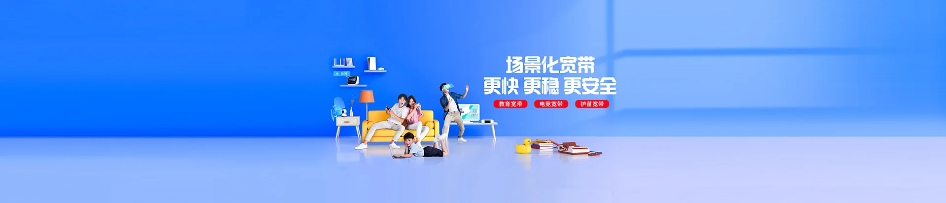 郧西县移动宽带