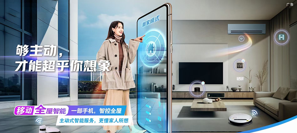 中国移动郧西县移动宽带