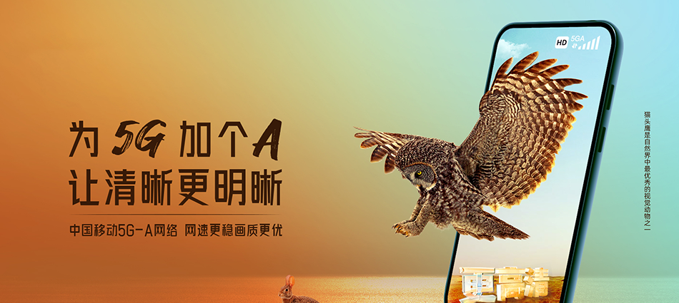 中国移动郧西县移动宽带